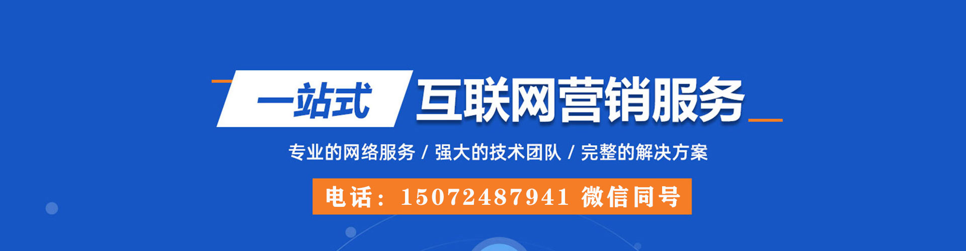 盐湖sem托管